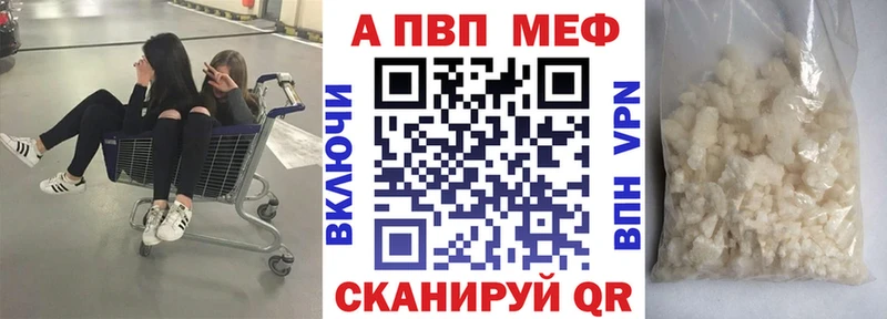 А ПВП Crystall  купить   Рыбинск 