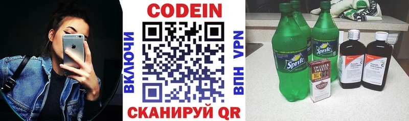 Кодеиновый сироп Lean напиток Lean (лин)  как найти   Рыбинск 