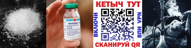 Кетамин ketamine  Рыбинск 