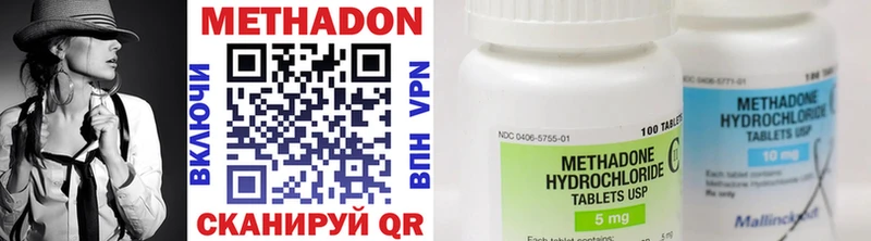 МЕТАДОН methadone  Рыбинск 